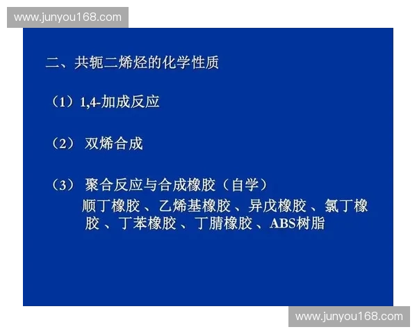 高强度反应机制及其在复杂化学体系中的应用研究